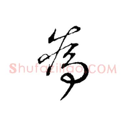 為