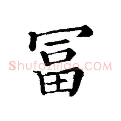 富