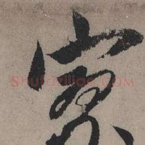 寥