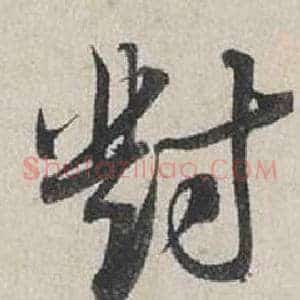 對