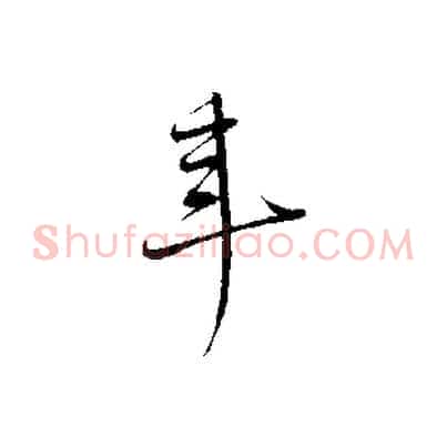 年