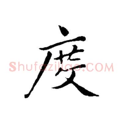 度