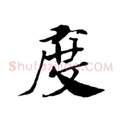 度