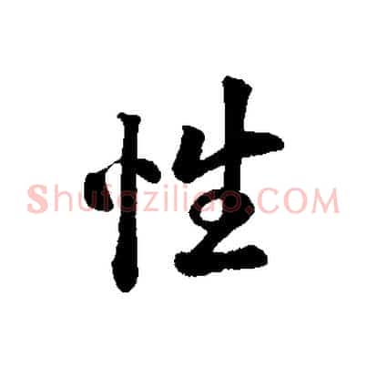 性