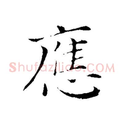 應