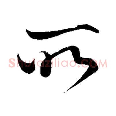 所