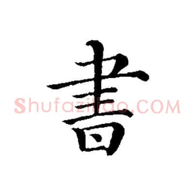 書