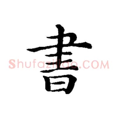 書