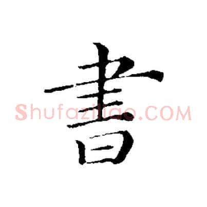 書