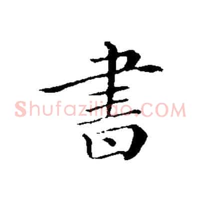 書