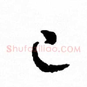 已