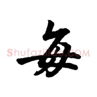 每