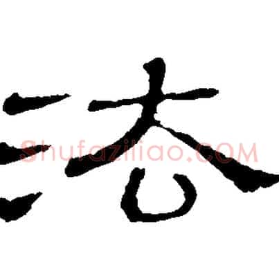 法
