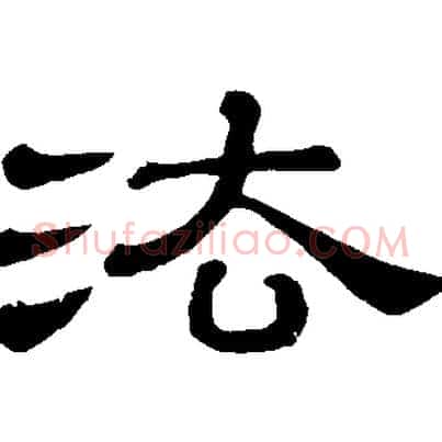 法