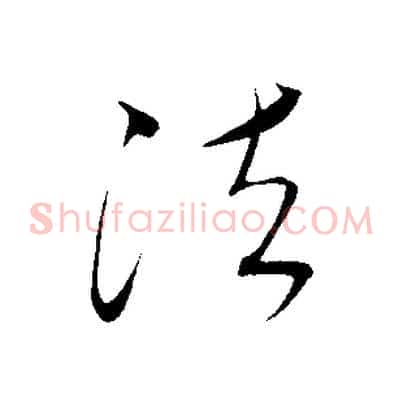 法