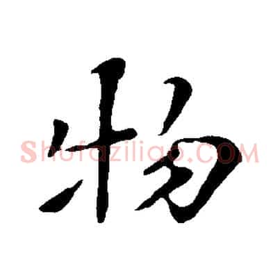 物