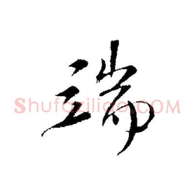 端