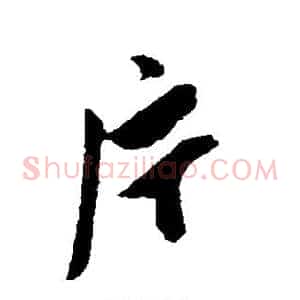 片