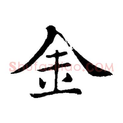 金