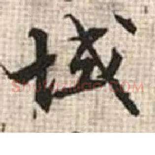 域