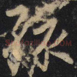 孩