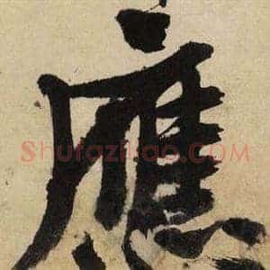 應