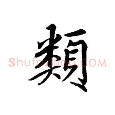 類