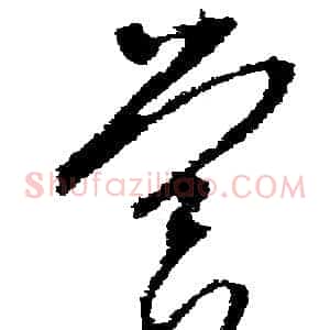 营