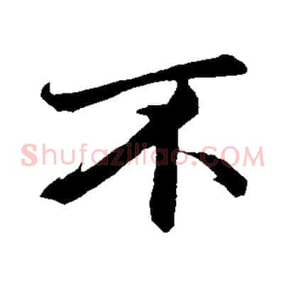 不