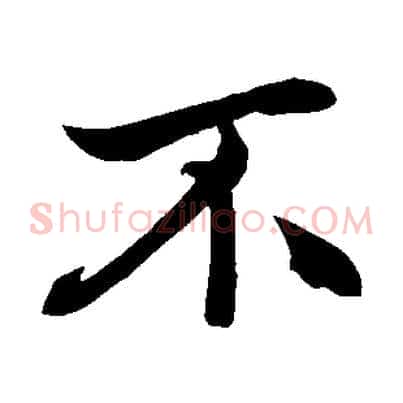 不