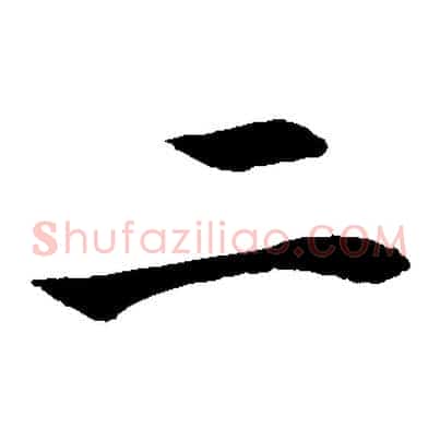 二