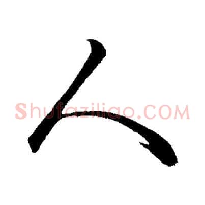 人