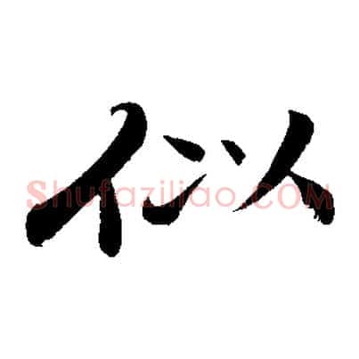 似