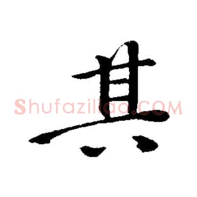 其