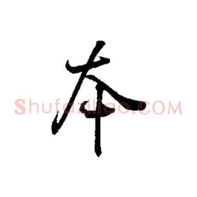 本