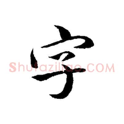 字