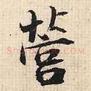 营