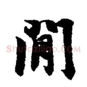 間