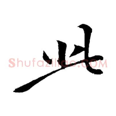 此