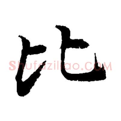 比