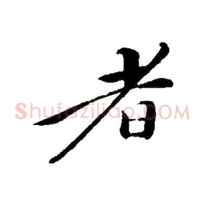 者