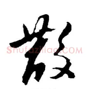 散