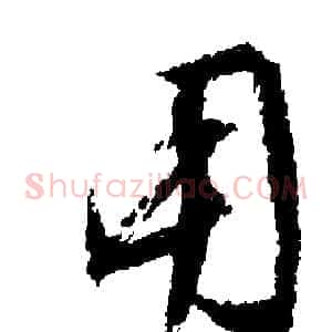 用