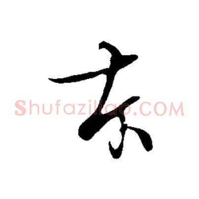 本