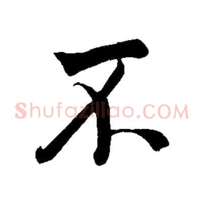 不