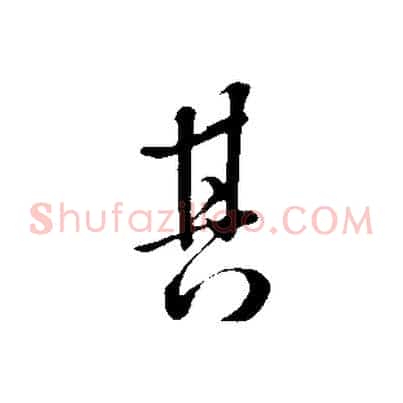 其