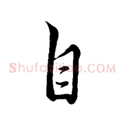 自