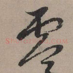 零