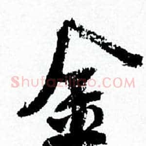 金