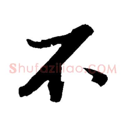 不
